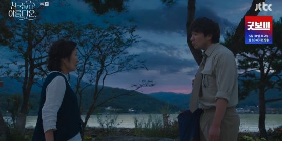  '천국보다 아름다운' 김혜자vs손석구, 깊어진 부부 싸움 "얘기 그만해"