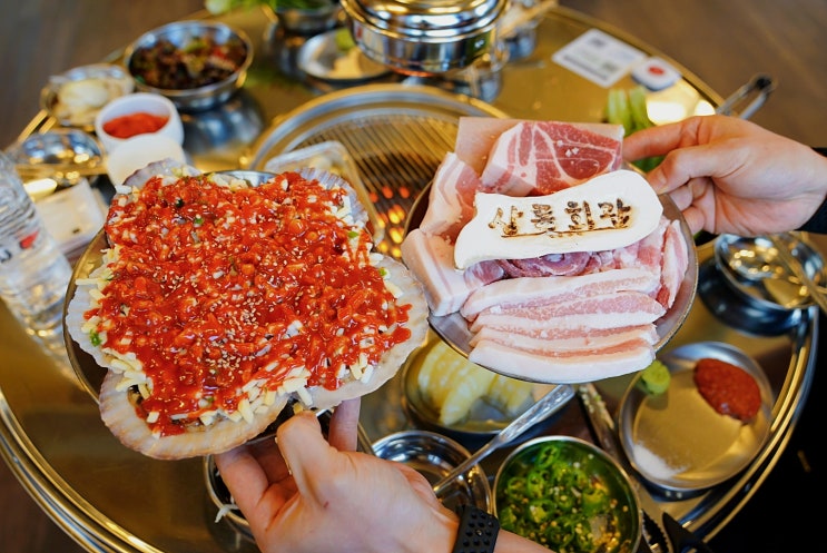  [군산 고기 맛집] 군산 조개구이 삼겹살을 한 번에 수송동 고기집 상록회관 연탄구이