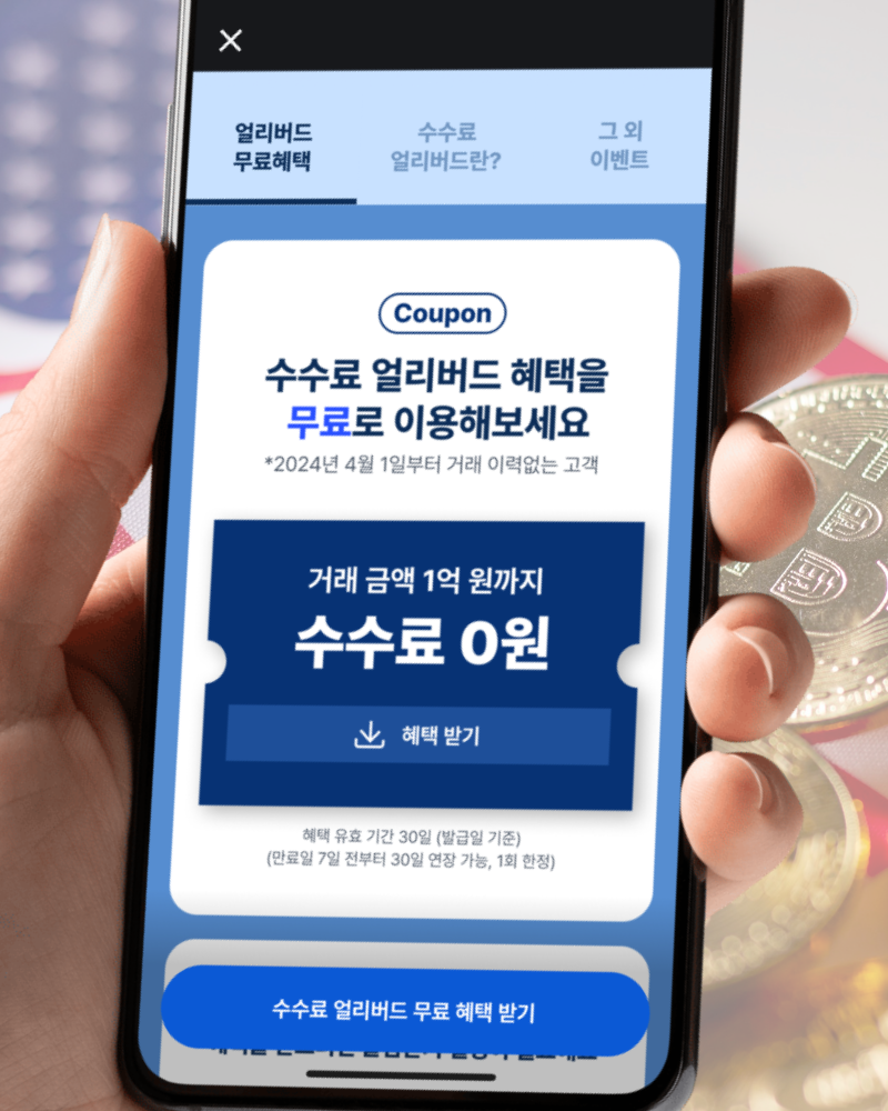 비트코인 시세 전망과 코인원 이벤트 한눈에 정리! 지금이 기회? : 네이버 블로그