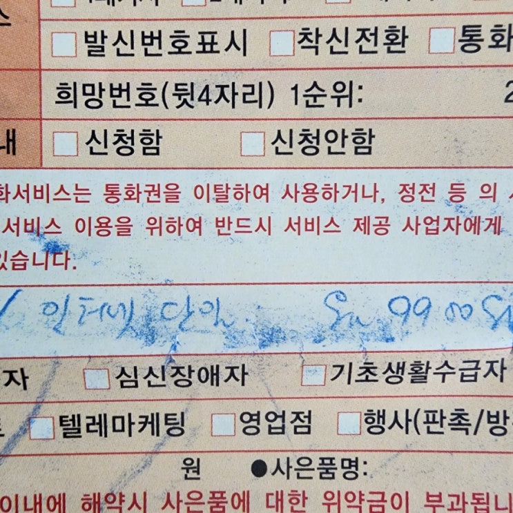  이사 후 인터넷, 9,900원에 해결! CMB 인터넷 설치 후기