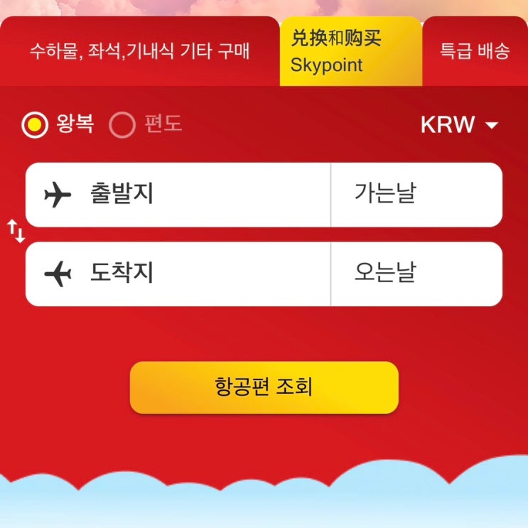 베트남 여행 비엣젯 항공 좌석 등급 비교 | 에코•디럭스•스카이보스 차이점과 꿀팁 정리