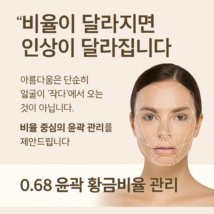  동래피부관리 비본스킨앤바디 시그니처 관리