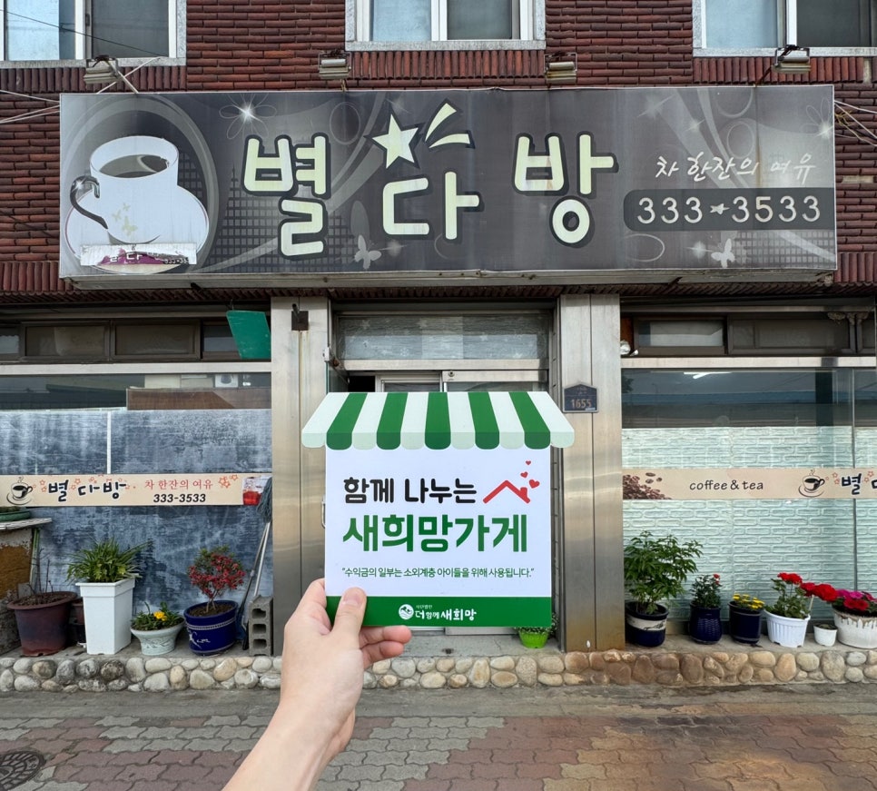 별다방 사진 1