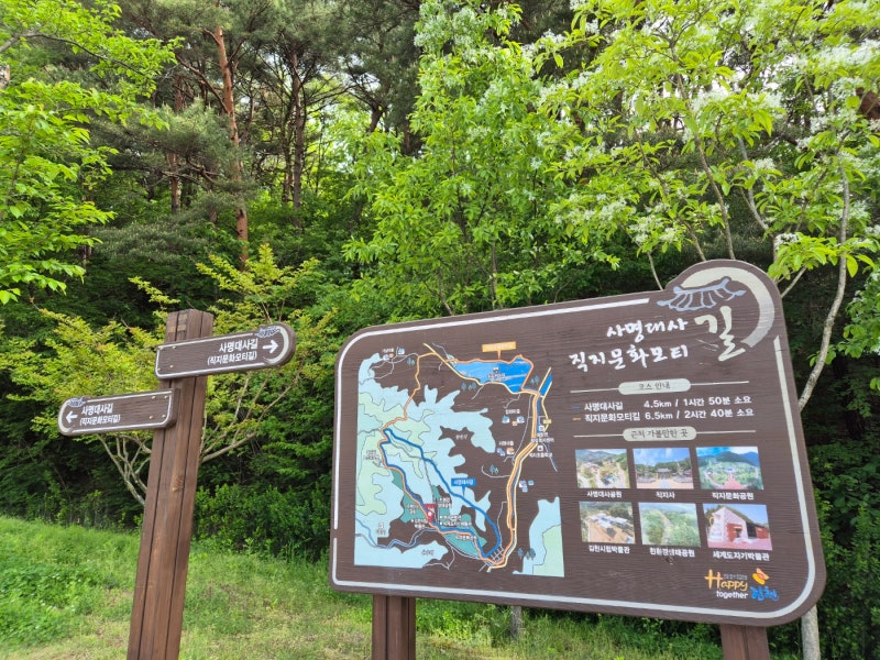 사명대사공원