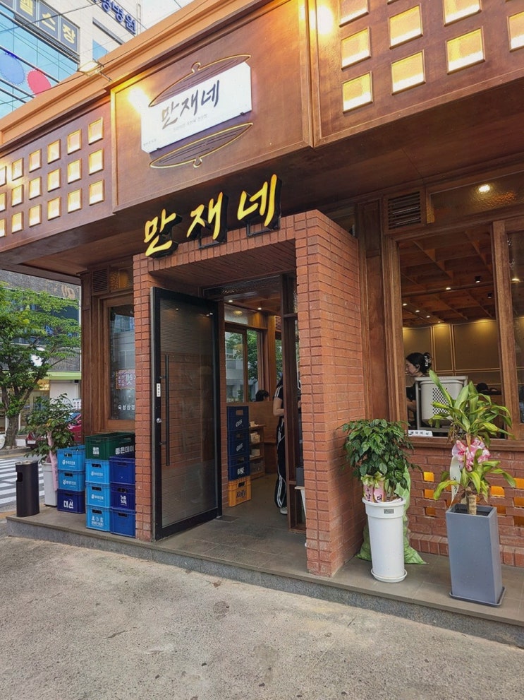  특별한 기념일에 완벽한 용원삼겹살, 만재네 진해용원점