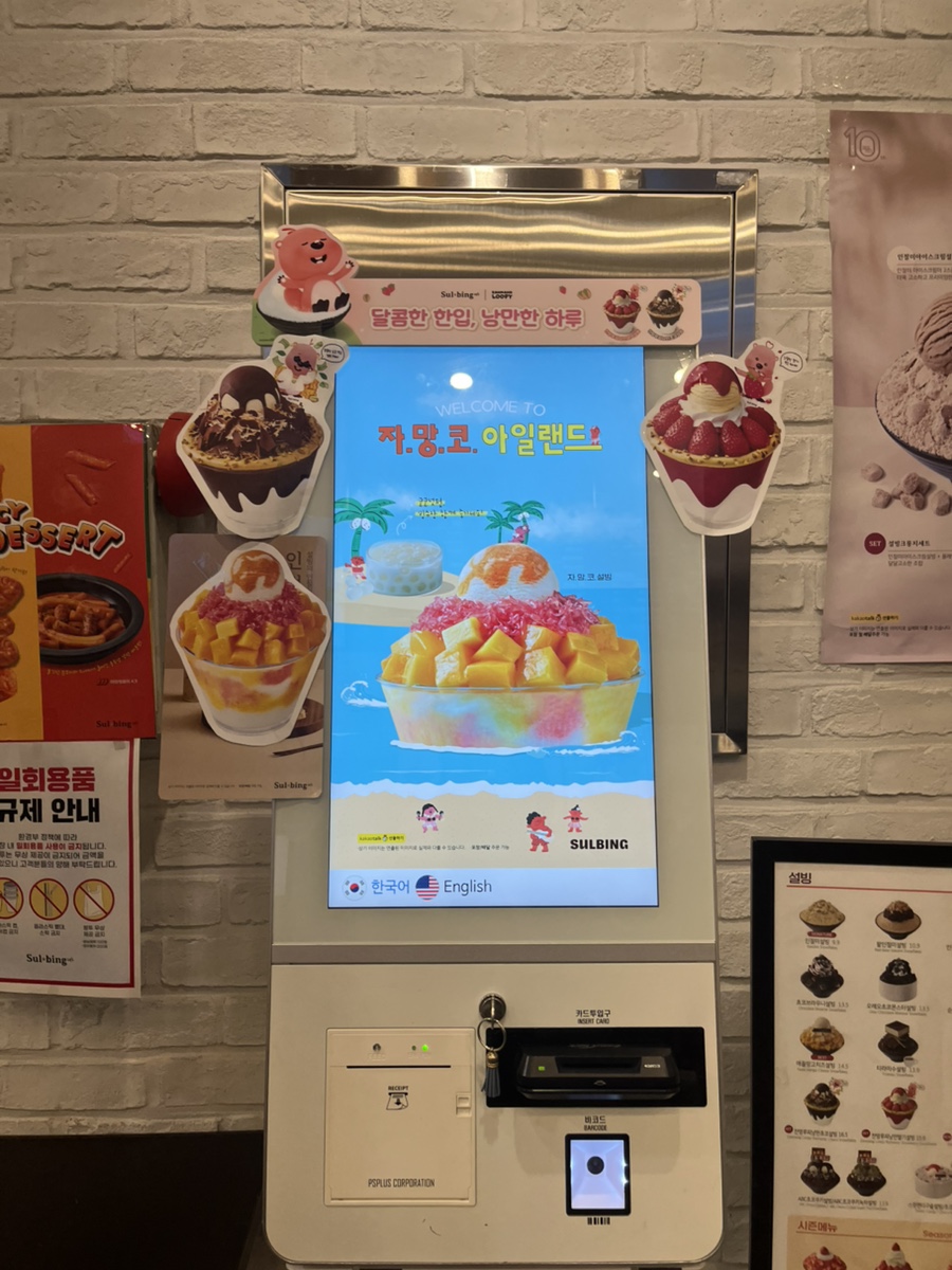 설빙 전남완도점 사진 5