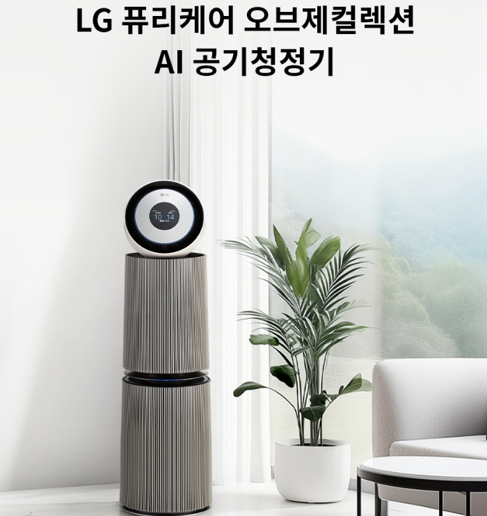  강아지 공기청정기 LG퓨리케어360 추천