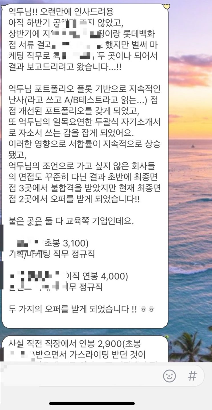  수업 하나 듣고 연봉 1100만원 올리는거 실화냐고? 그거 님 이야기임 ㅇㅇ
