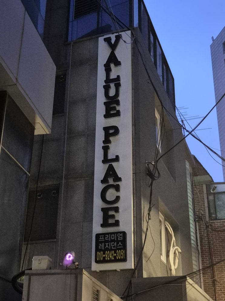  신설동고시원/고시텔  전입신고 밸류플레이스 신설동점