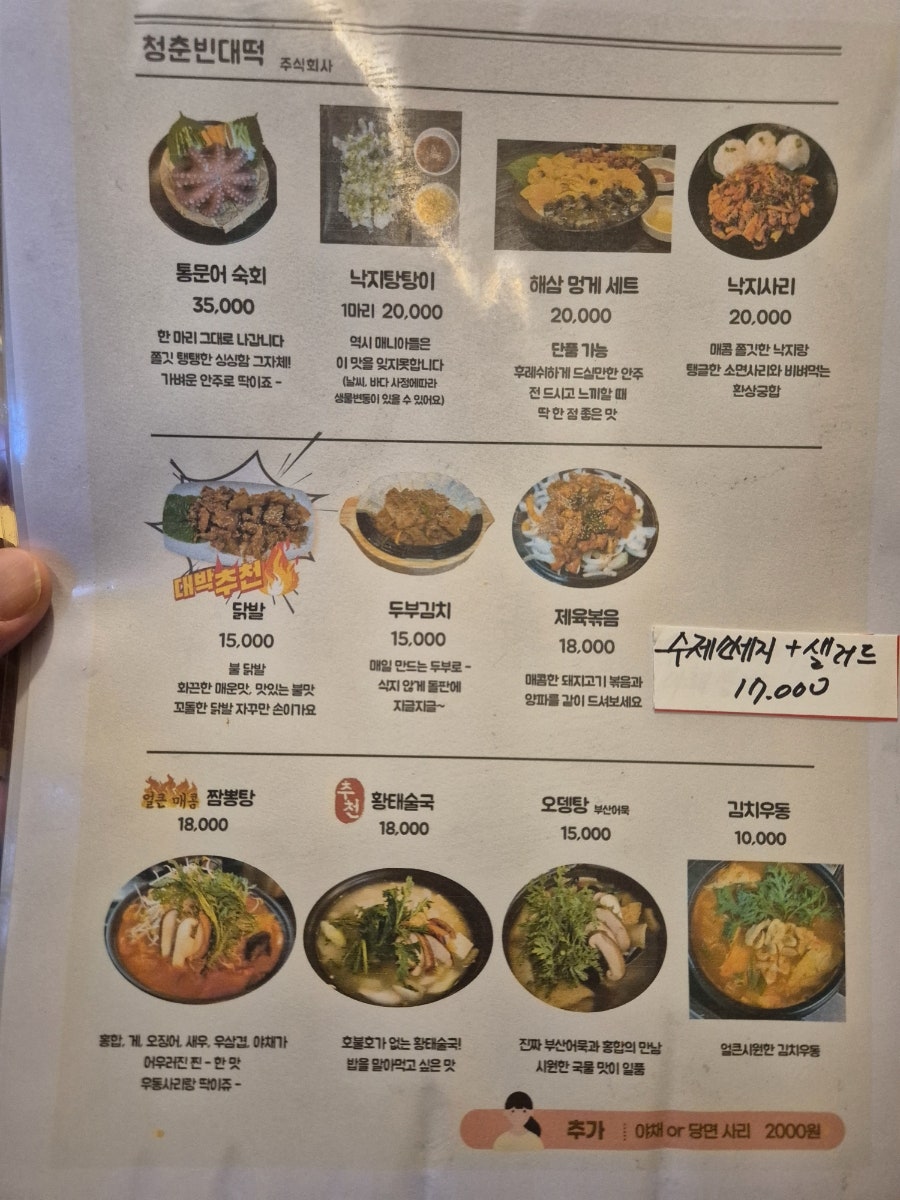 청춘빈대떡주식회사 사진 3