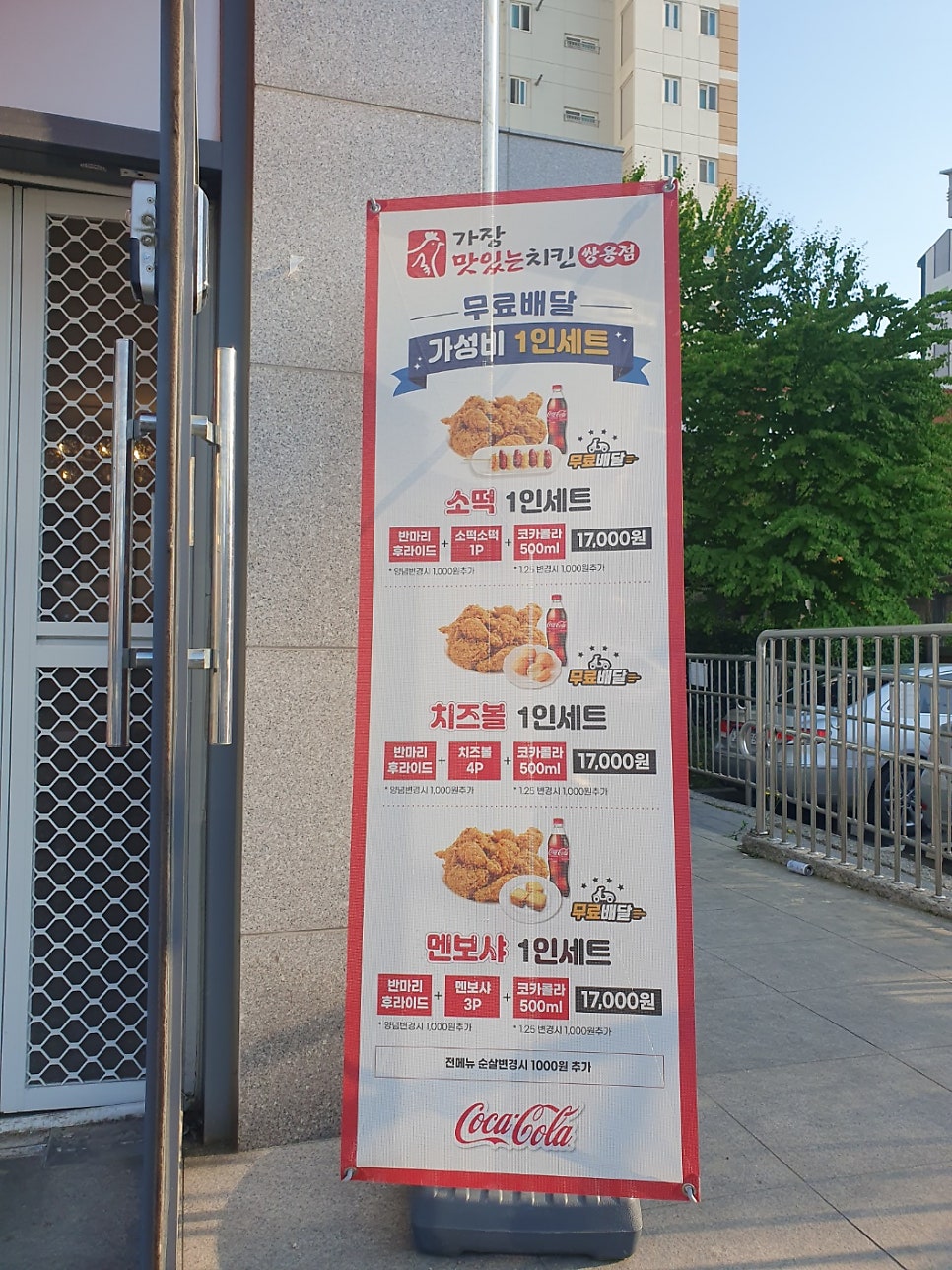 가장맛있는치킨 쌍용점 사진 3