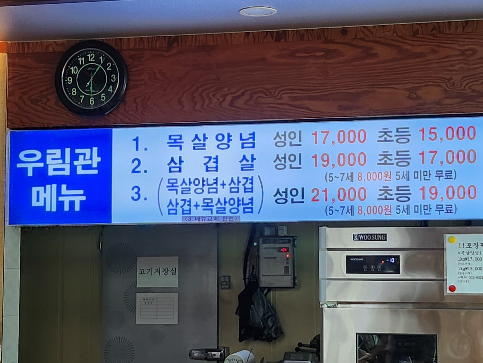 우림관화로구이 아산점 사진 3