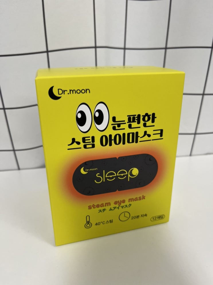  디지털 시대 눈 건강 지킴이, 닥터문 스팀 아이마스크로 눈 피로 완화해본 후기