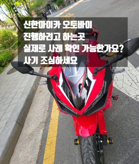  신한마이카 오토바이 대출, 나도 가능할까? 직접 진행한 후기