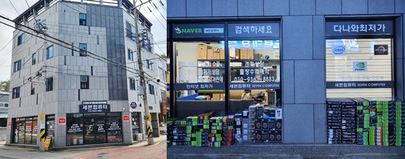  대구 북구 침산동 컴퓨터 수리 조립 판매
