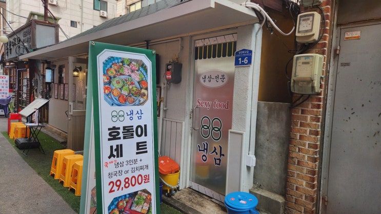  영등포냉삼, 푸짐한 점심 특선과 친절한 서비스를 만나보세요!