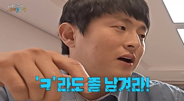 기안84, '읽씹' 후배 저격..."읽음 표시 사라졌는데 아무도 말 안 해" (태계일주4)[전일야화]