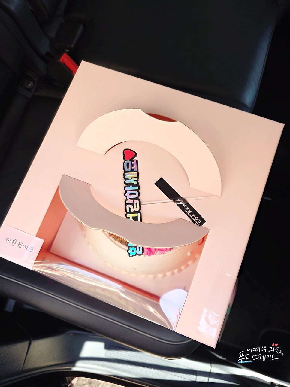 아른케이크 사진 6