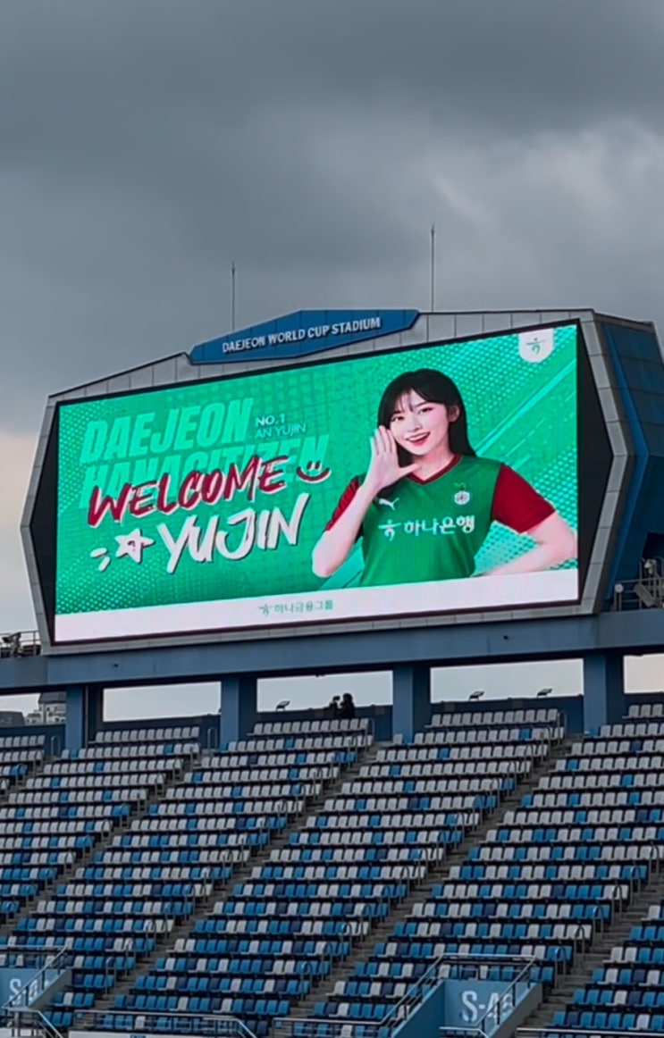 대전의 딸, <b>아이브</b> 안유진 <b>시축</b> / FC안양과의 3년만의 맞대결... 