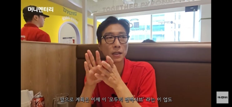 <b>살림남2</b> 젝스키스 <b>고지용</b>, 샤부샤부집 사장으로 돌아오다!... 