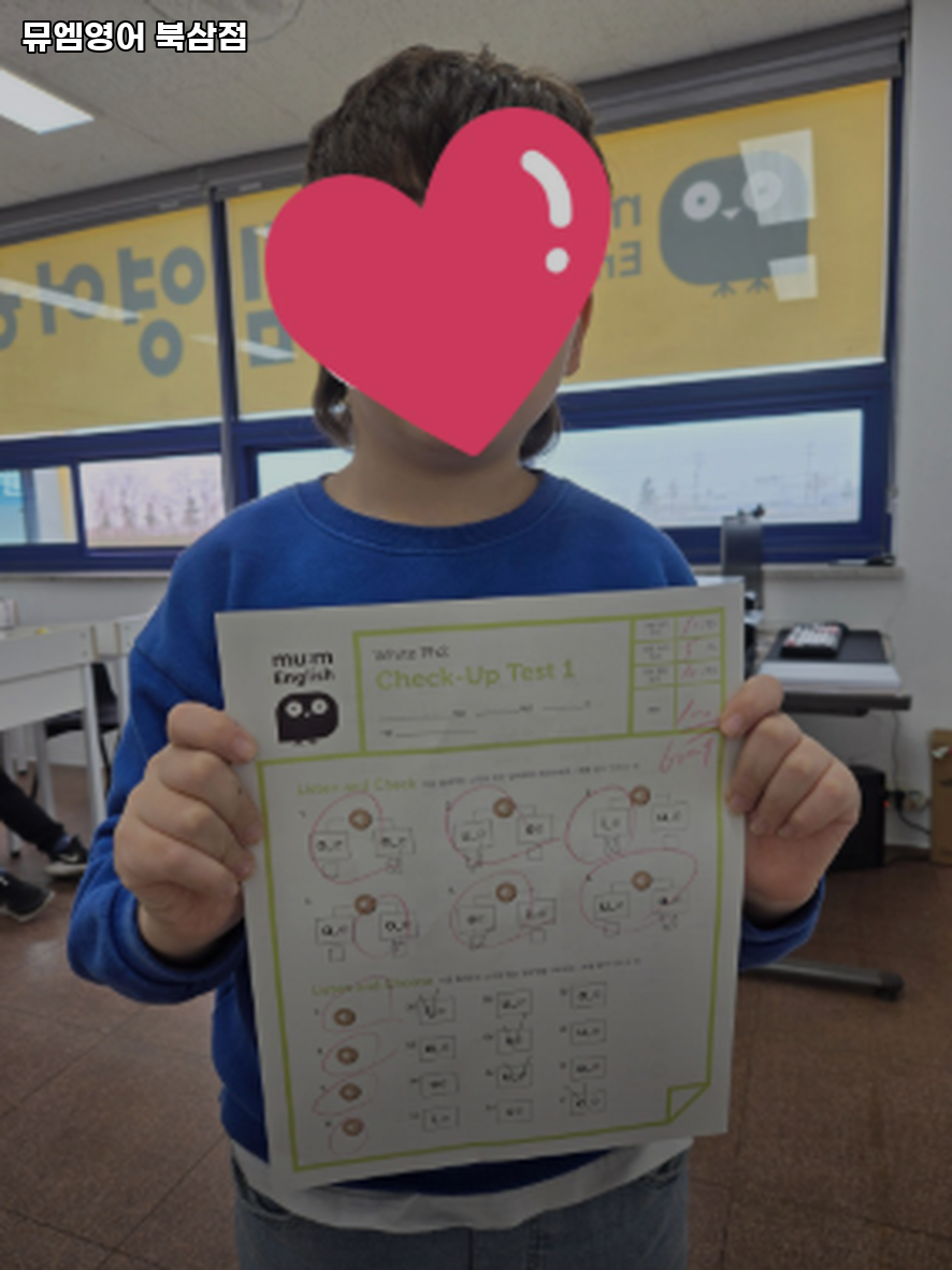 뮤엠영어 북삼점 사진 3