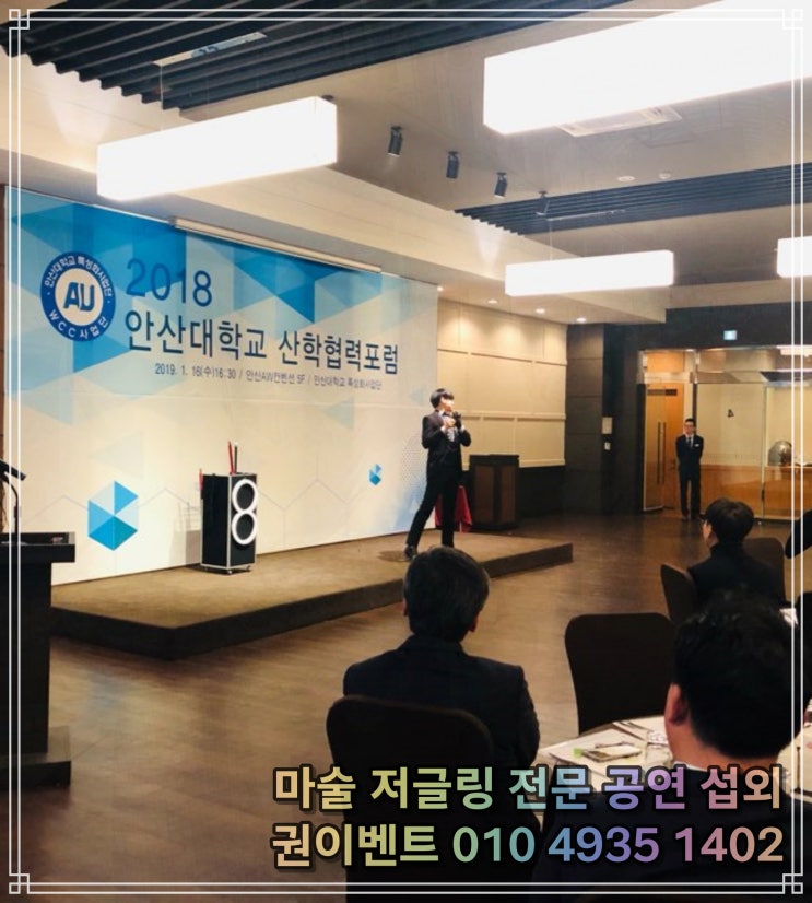 출장마술 전국 방방곡곡 찾아가는 공연