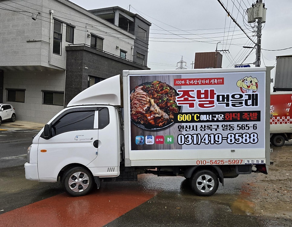 족발먹을래 사진 3