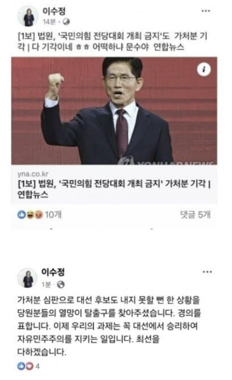  "어떡하냐 문수야" 외치던 이수정, 이틀 뒤 '태세 전환'