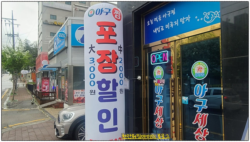 허광웅의아구세상 신방점 사진 2