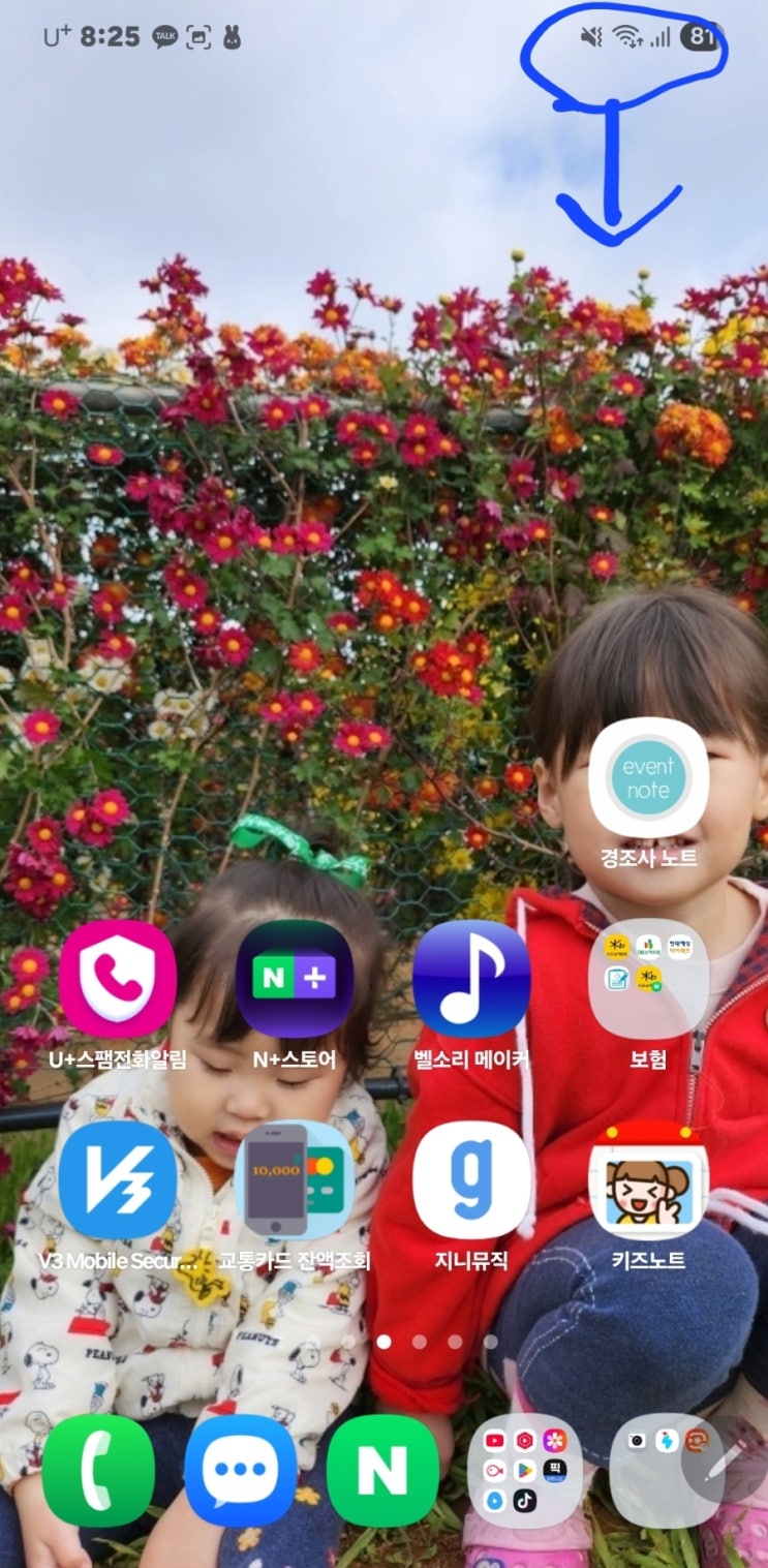  갤럭시 UI 7.0 업데이트 알림 창 따로 보기 또는 함께 보기 설정 방법