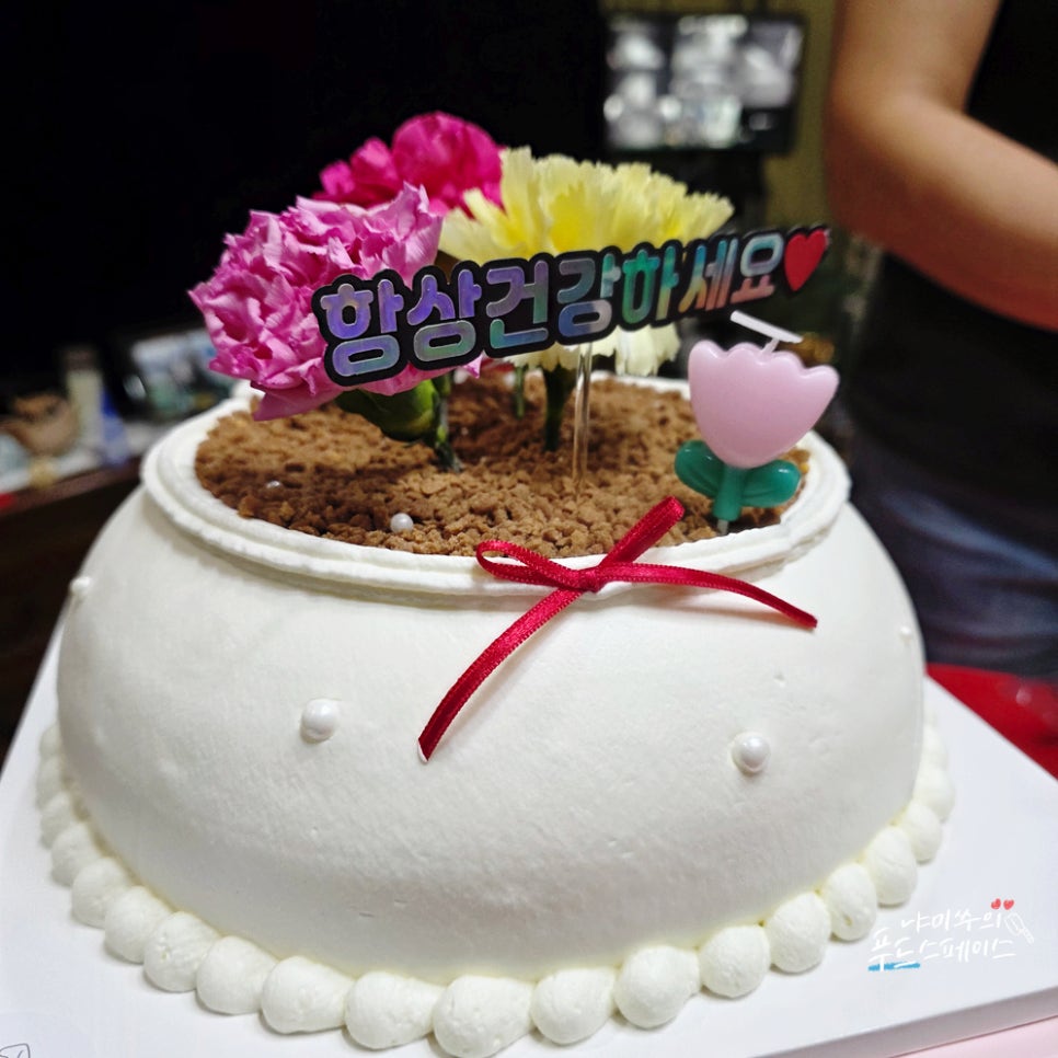 아른케이크 사진 3