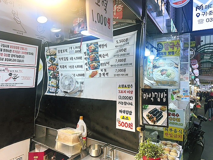 하꼬방 사진 5