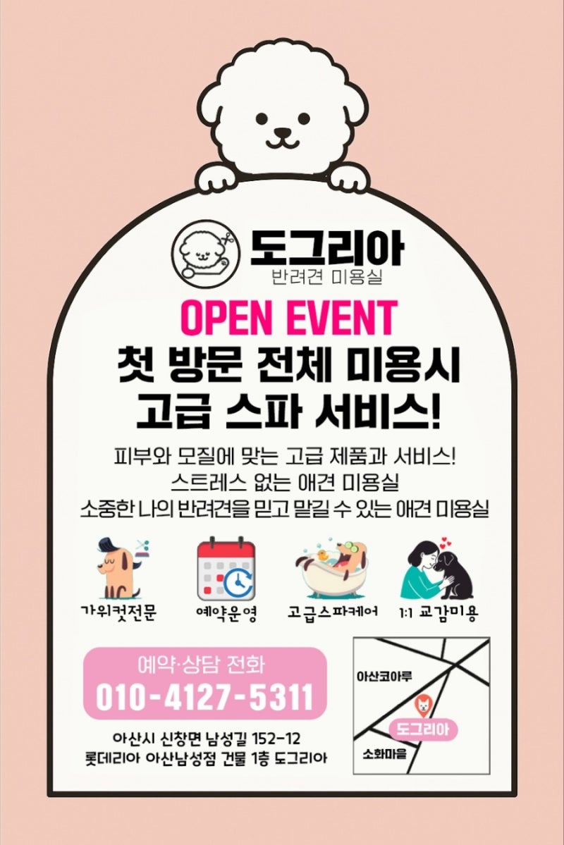 도그리아