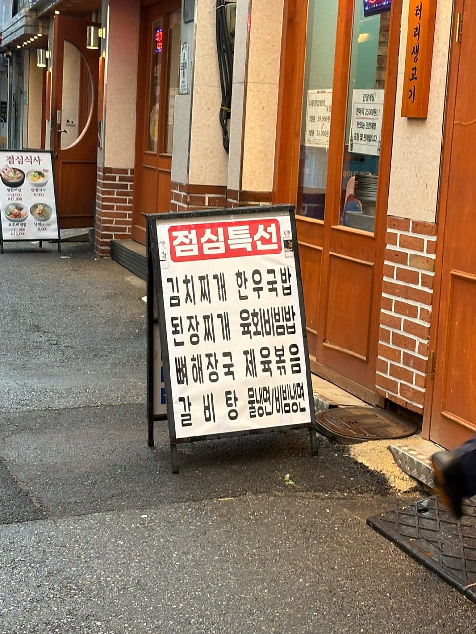 엉터리생고기 흑석신관 사진 2