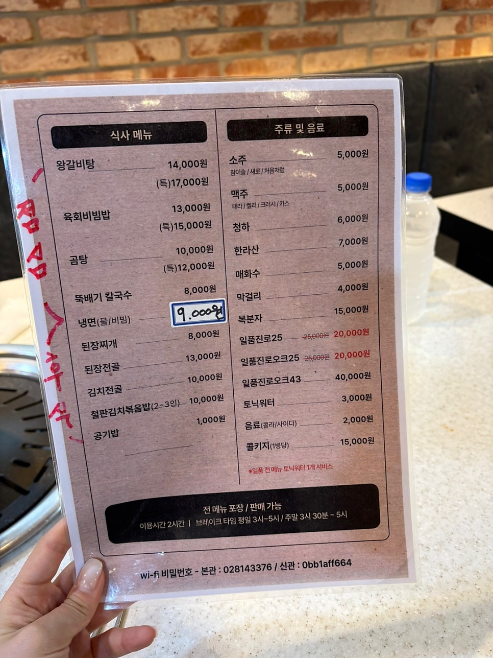 엉터리생고기 흑석신관 사진 6