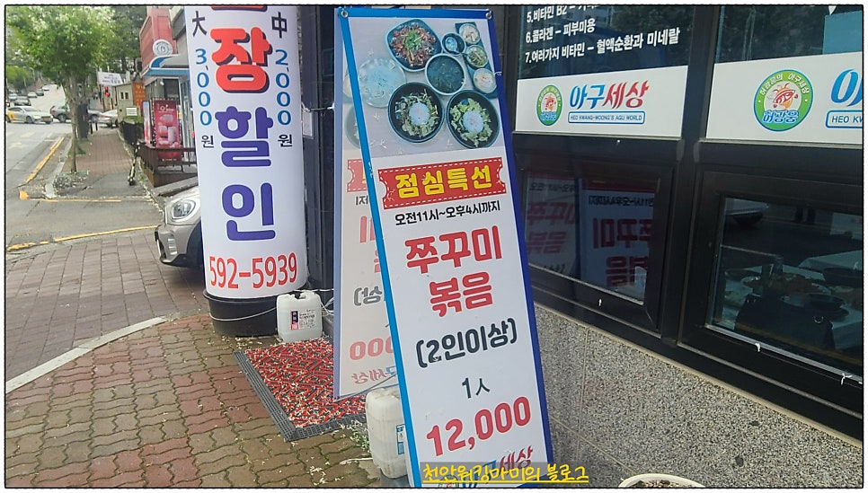 허광웅의아구세상 신방점 사진 3