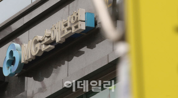 MG손보, 결국 '가교보험사'로 정리한다 MG손보, 결국 '가교보험사'로 정리한다