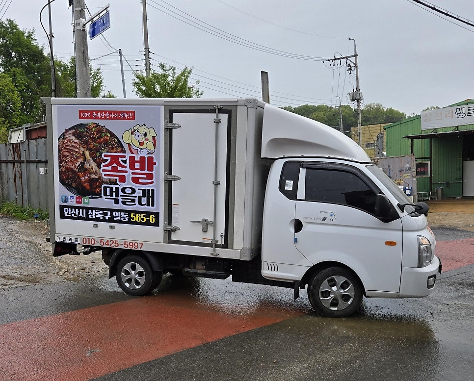족발먹을래 사진 4