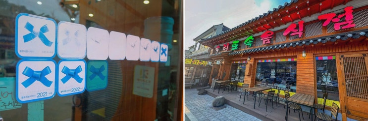  속리산 등산 후 맛보다! 보은 속리산 맛집 속리토속음식점의 더덕구이