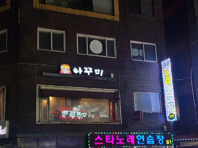 야꾸미 사진 1