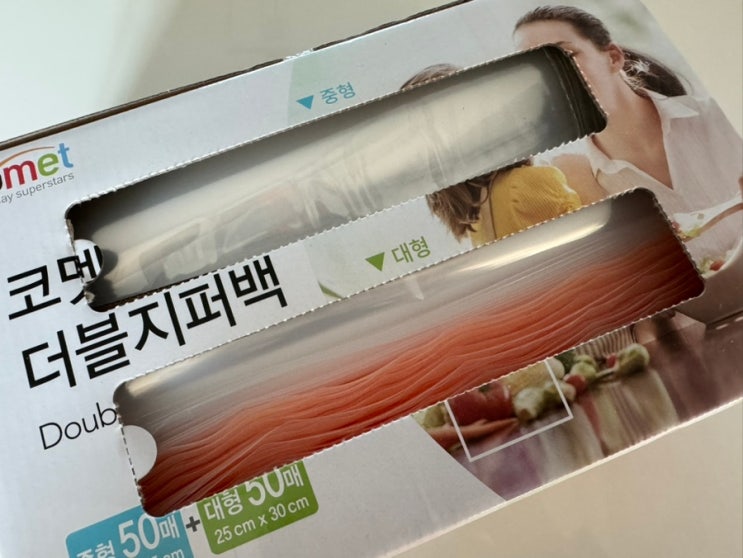 가성비 지퍼백 내돈내산 코멧 더블 지퍼백 중형 50매 대형 50매 총 100매 사용후기 실용적인 지퍼백 가성비 지퍼백 내돈내산 코멧 더블 지퍼백 중형 50매 대형 50매 총 100매 사용후기 실용적인 지퍼백