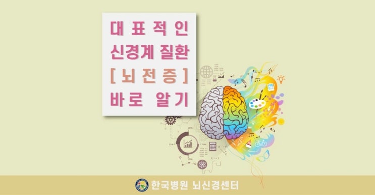  늘어나는 노인성 뇌전증, 치매 증상과 유사해 주의