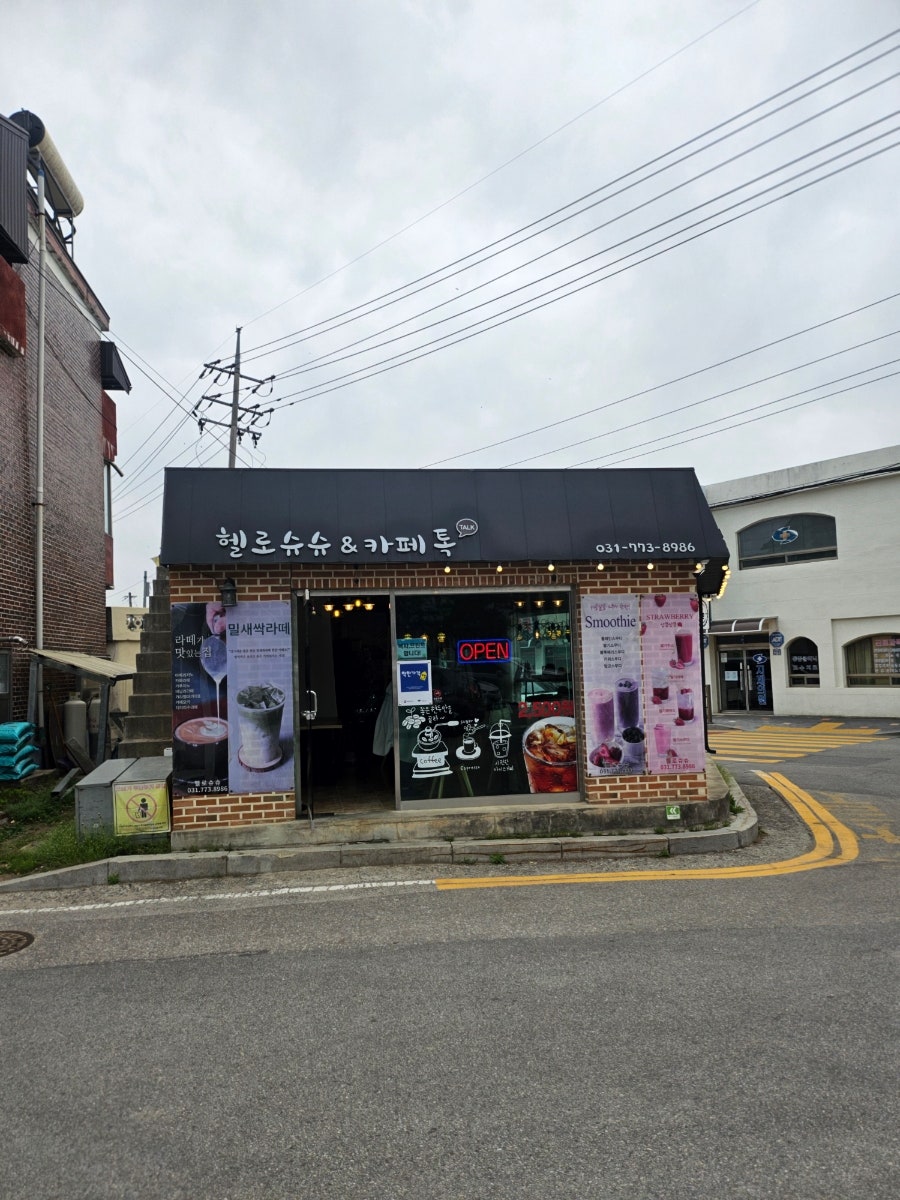 헬로슈슈 사진 1