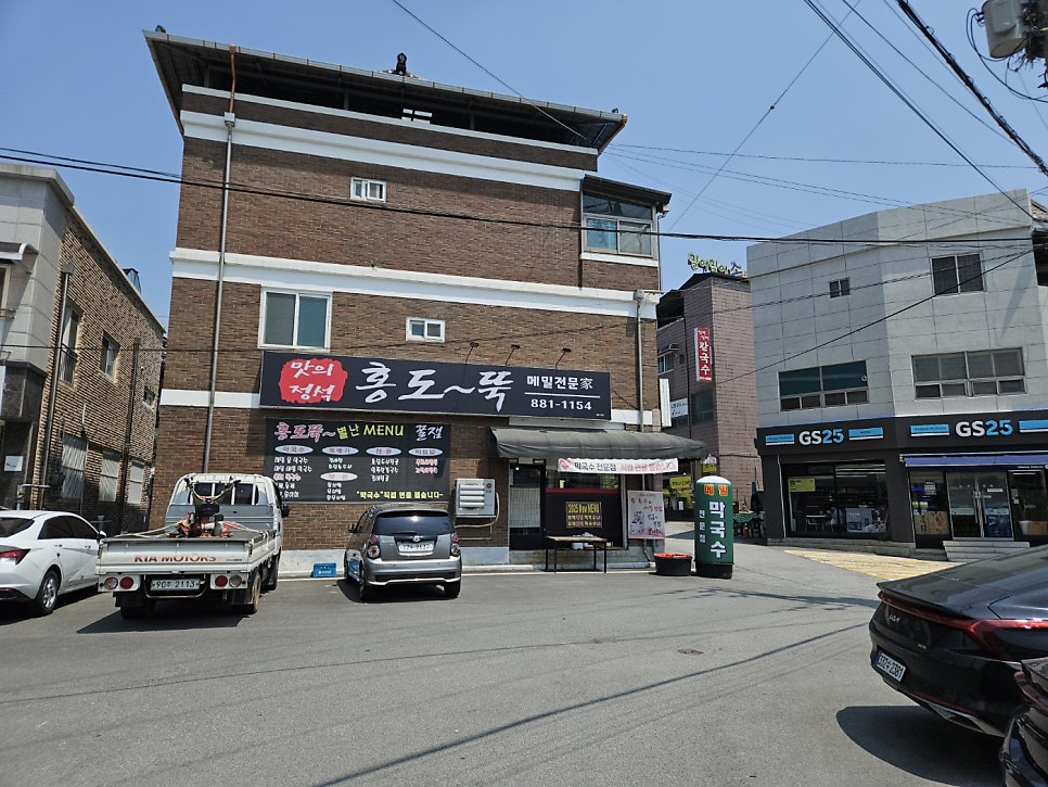 홍도뚝 사진 2