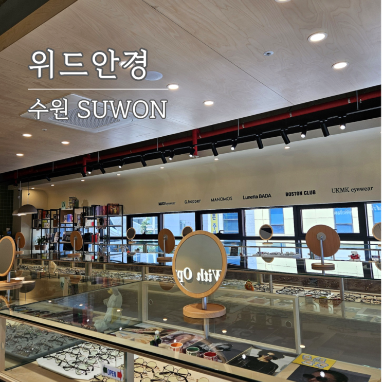 인계동 안경점 추천, 위드안경에서 가벼운 운전안경 맞춘 후기 인계동 안경점 추천, 위드안경에서 가벼운 운전안경 맞춘 후기