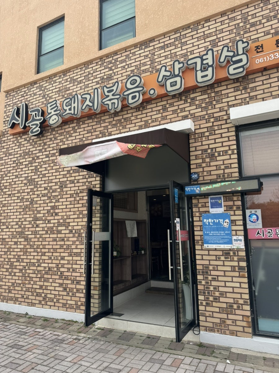 시골통돼지 사진 1