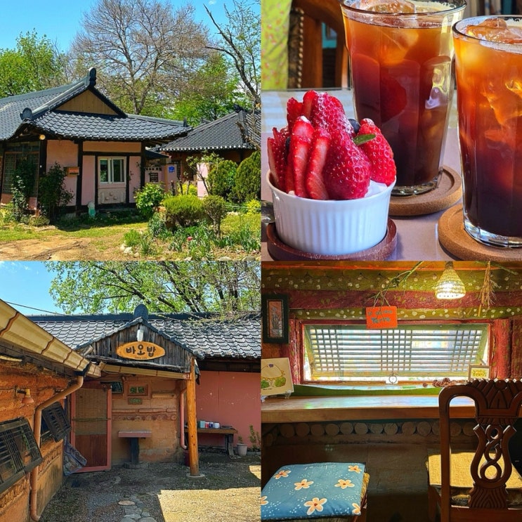  춘천 신동 카페, 나만 알고 싶은 고즈넉하고 조용한 한옥 감성 디저트 카페 바오밥