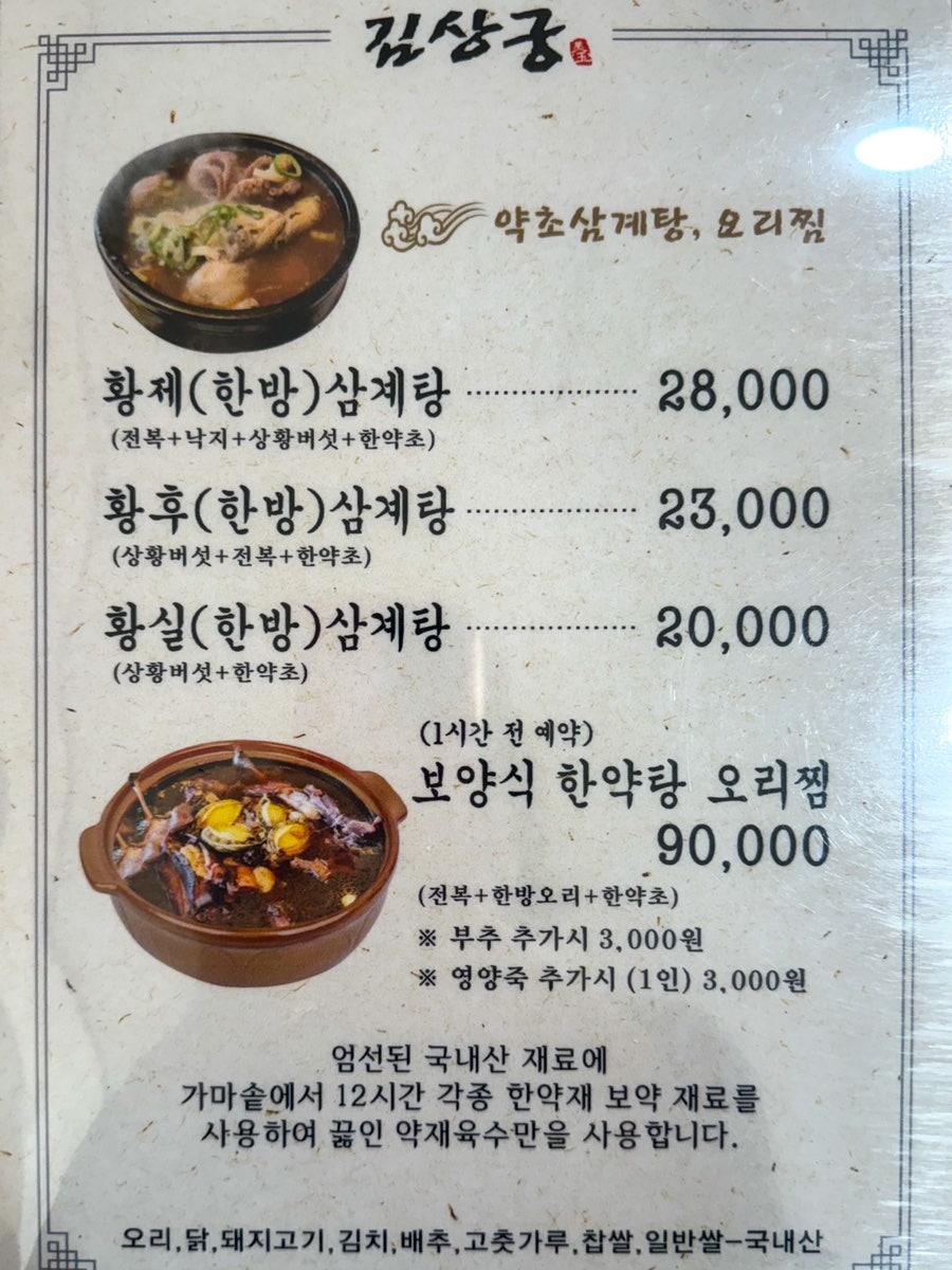 김상궁 2호점 사진 6