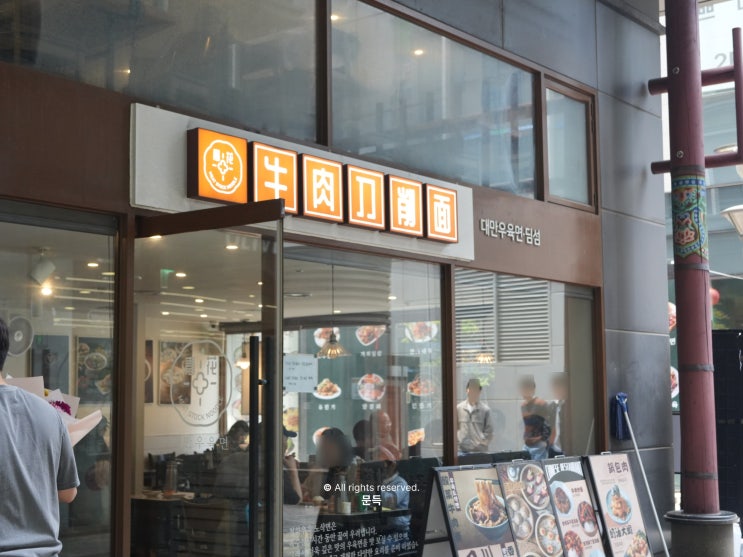  '청화 우육도삭면', 광화문 점심 맛집 중 이 가격에 이 퀄리티 실화야?
