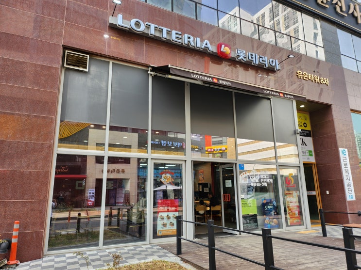  롯데리아 파주운정역점 나폴리맛피아 모짜렐라 토마토바질버거